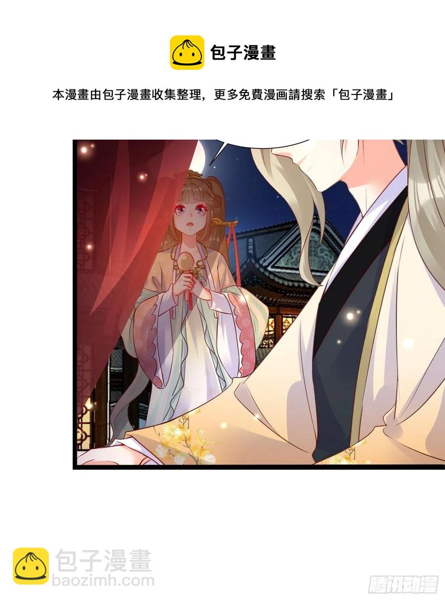 《皇城第一偶像天团》17皇城第一天团音乐会开始了！ 第28页