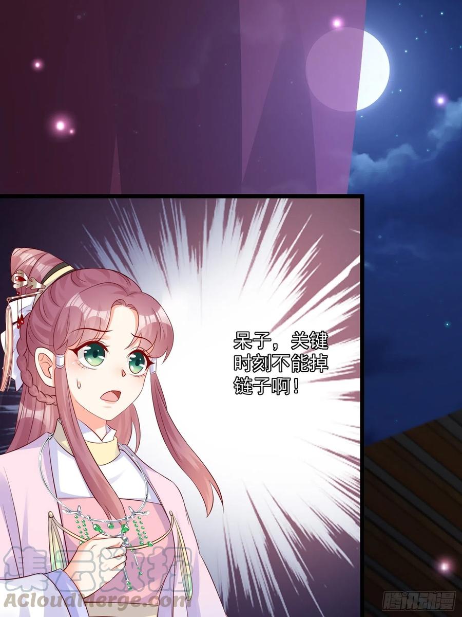 《皇城第一偶像天团》17皇城第一天团音乐会开始了！ 第29页