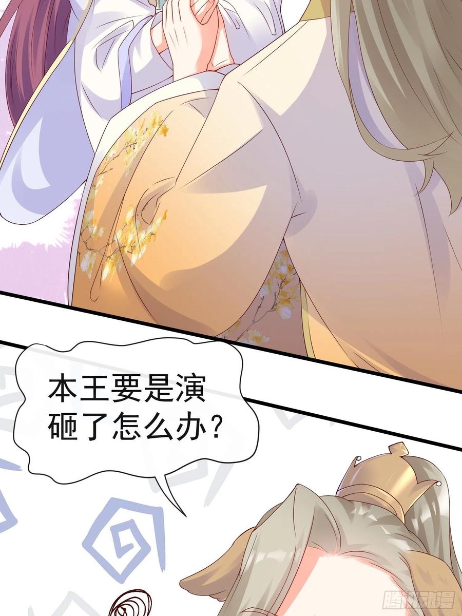 《皇城第一偶像天团》17皇城第一天团音乐会开始了！ 第2页