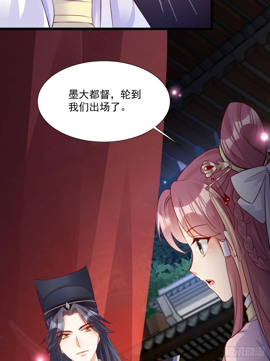 《皇城第一偶像天团》17皇城第一天团音乐会开始了！ 第30页