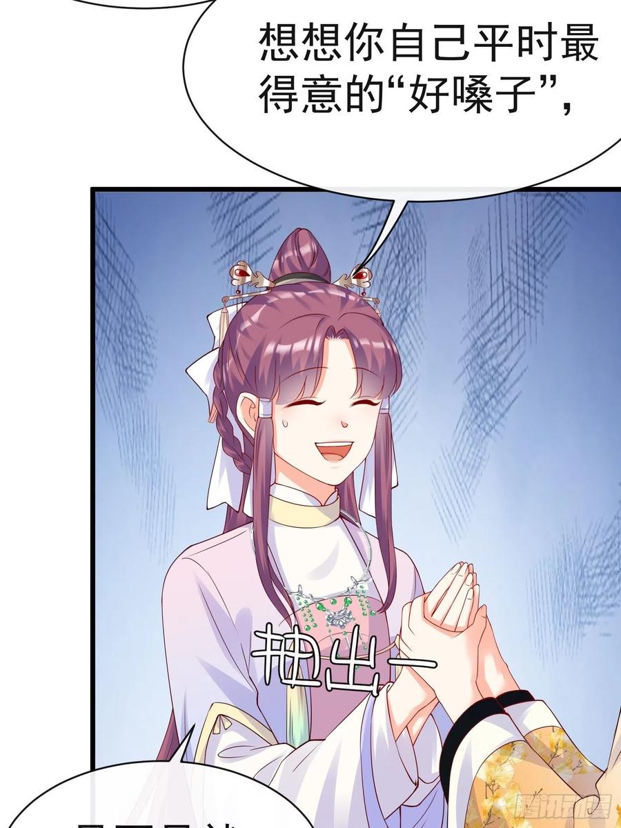 《皇城第一偶像天团》17皇城第一天团音乐会开始了！ 第4页