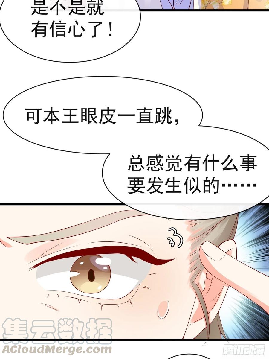 《皇城第一偶像天团》17皇城第一天团音乐会开始了！ 第5页