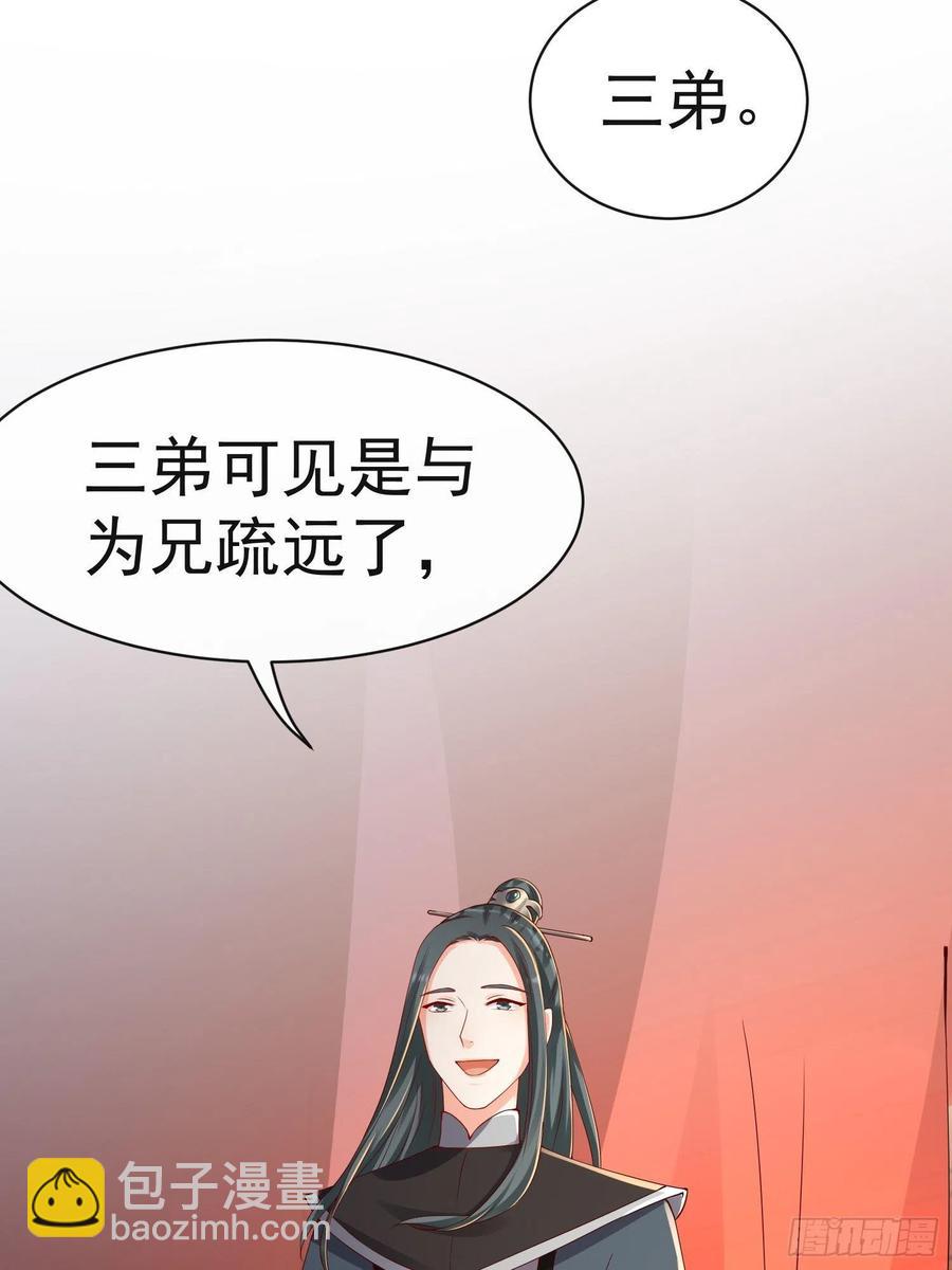 《皇城第一偶像天团》17皇城第一天团音乐会开始了！ 第6页