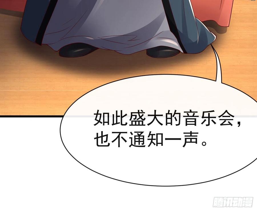 《皇城第一偶像天团》17皇城第一天团音乐会开始了！ 第8页
