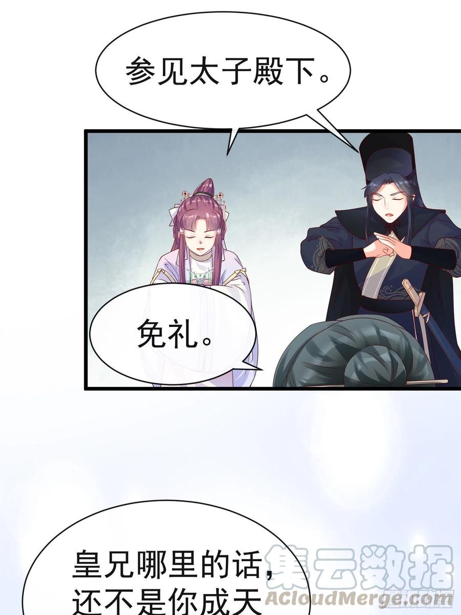 《皇城第一偶像天团》17皇城第一天团音乐会开始了！ 第9页