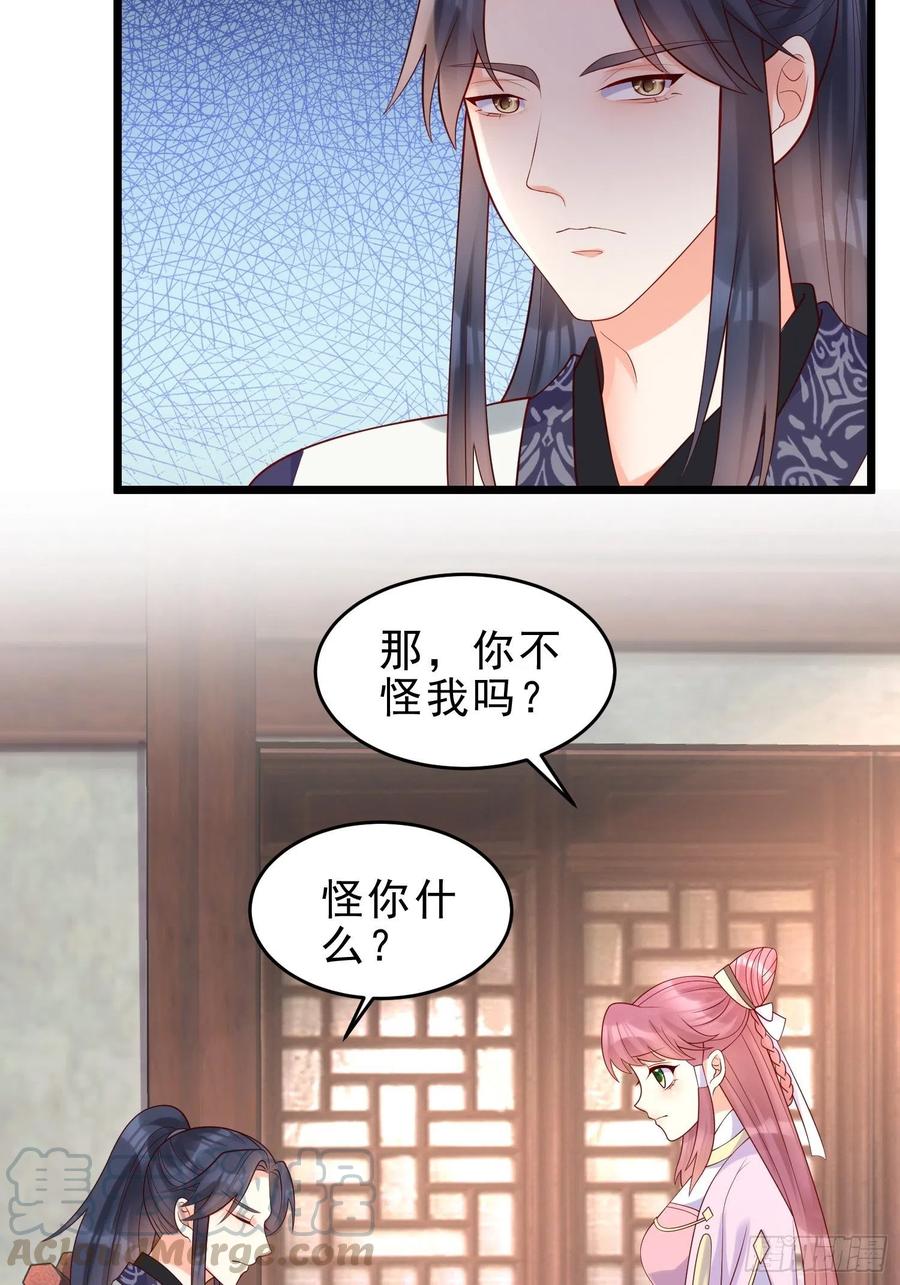 《皇城第一偶像天团》22墨祁九歌互表心意 第21页