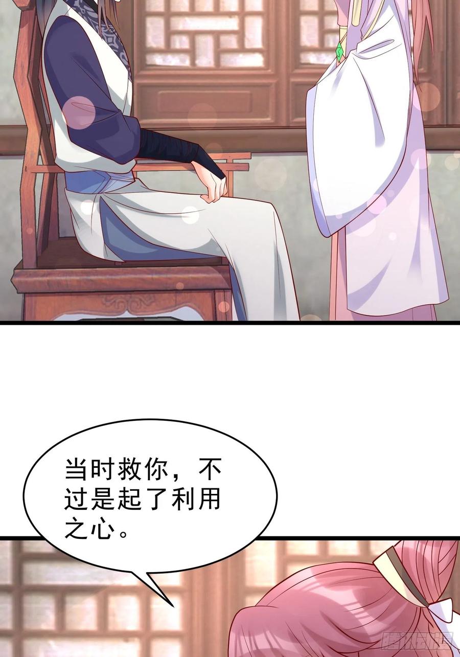 《皇城第一偶像天团》22墨祁九歌互表心意 第22页