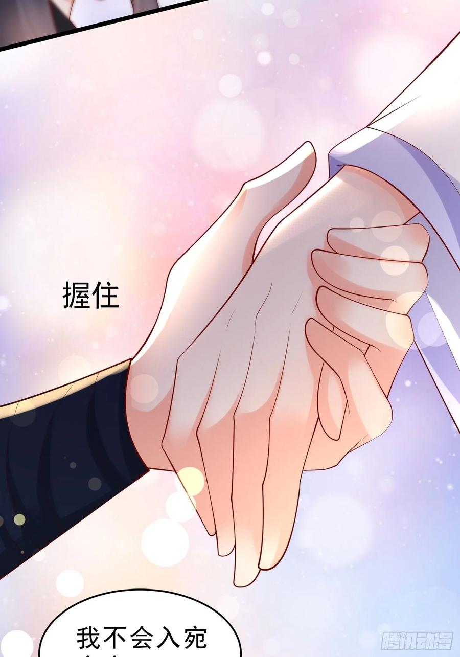 《皇城第一偶像天团》22墨祁九歌互表心意 第26页