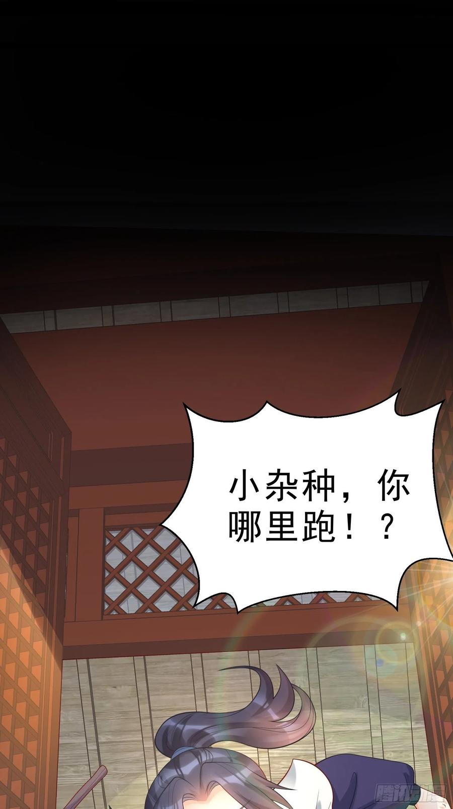 《皇城第一偶像天团》22墨祁九歌互表心意 第2页