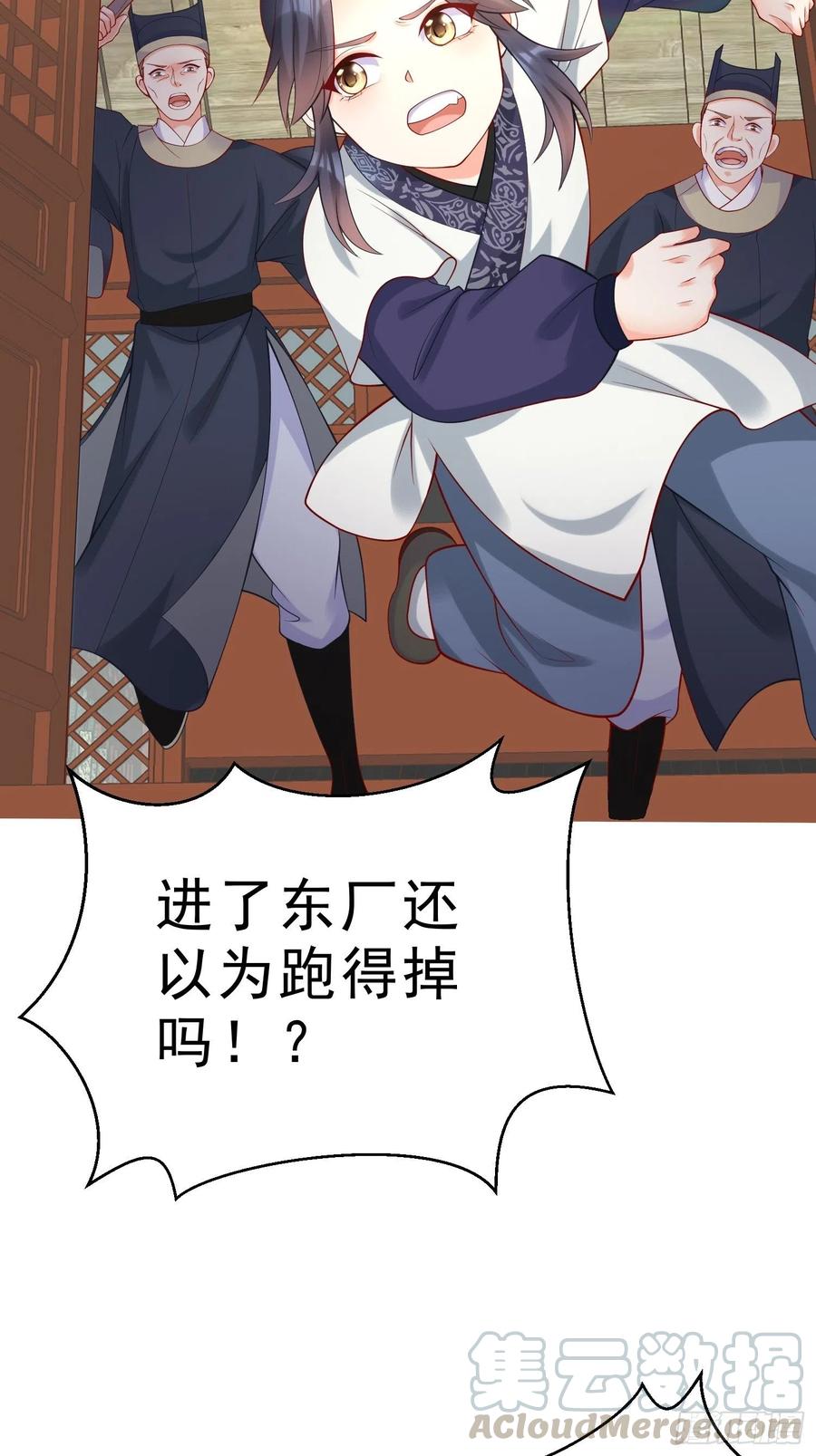 《皇城第一偶像天团》22墨祁九歌互表心意 第3页