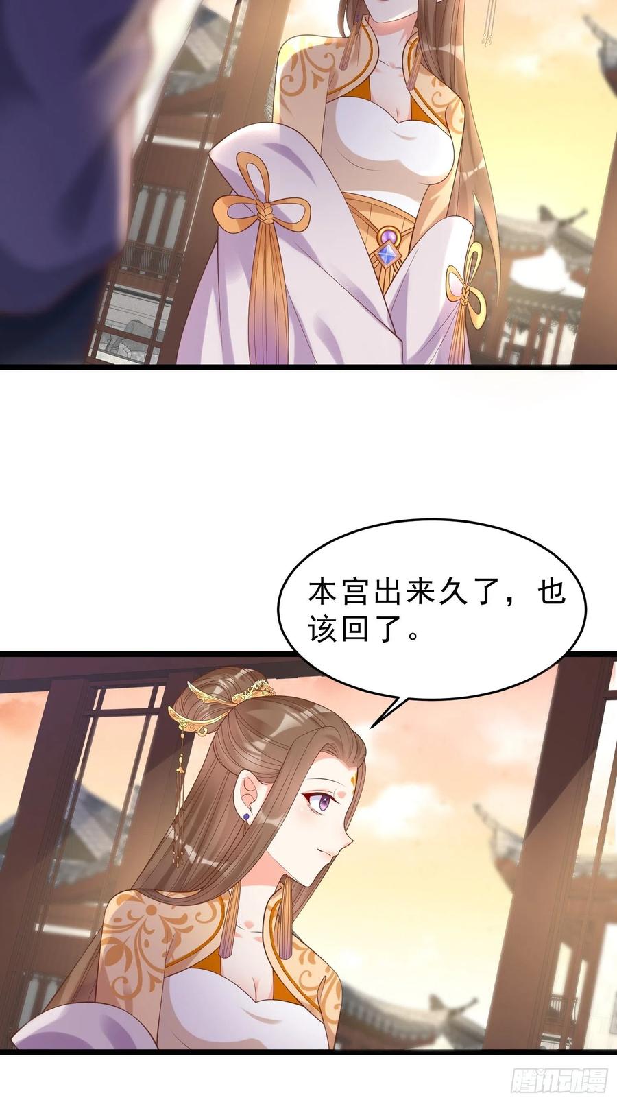 《皇城第一偶像天团》21长公主百里宁 第22页