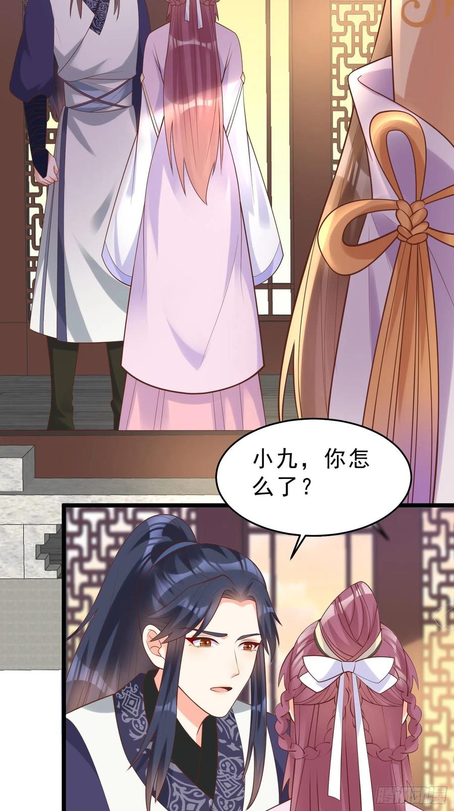 《皇城第一偶像天团》21长公主百里宁 第24页