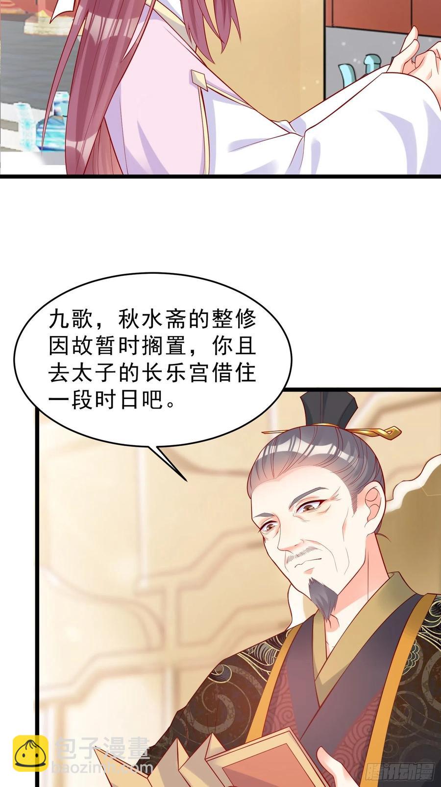 《皇城第一偶像天团》21长公主百里宁 第2页