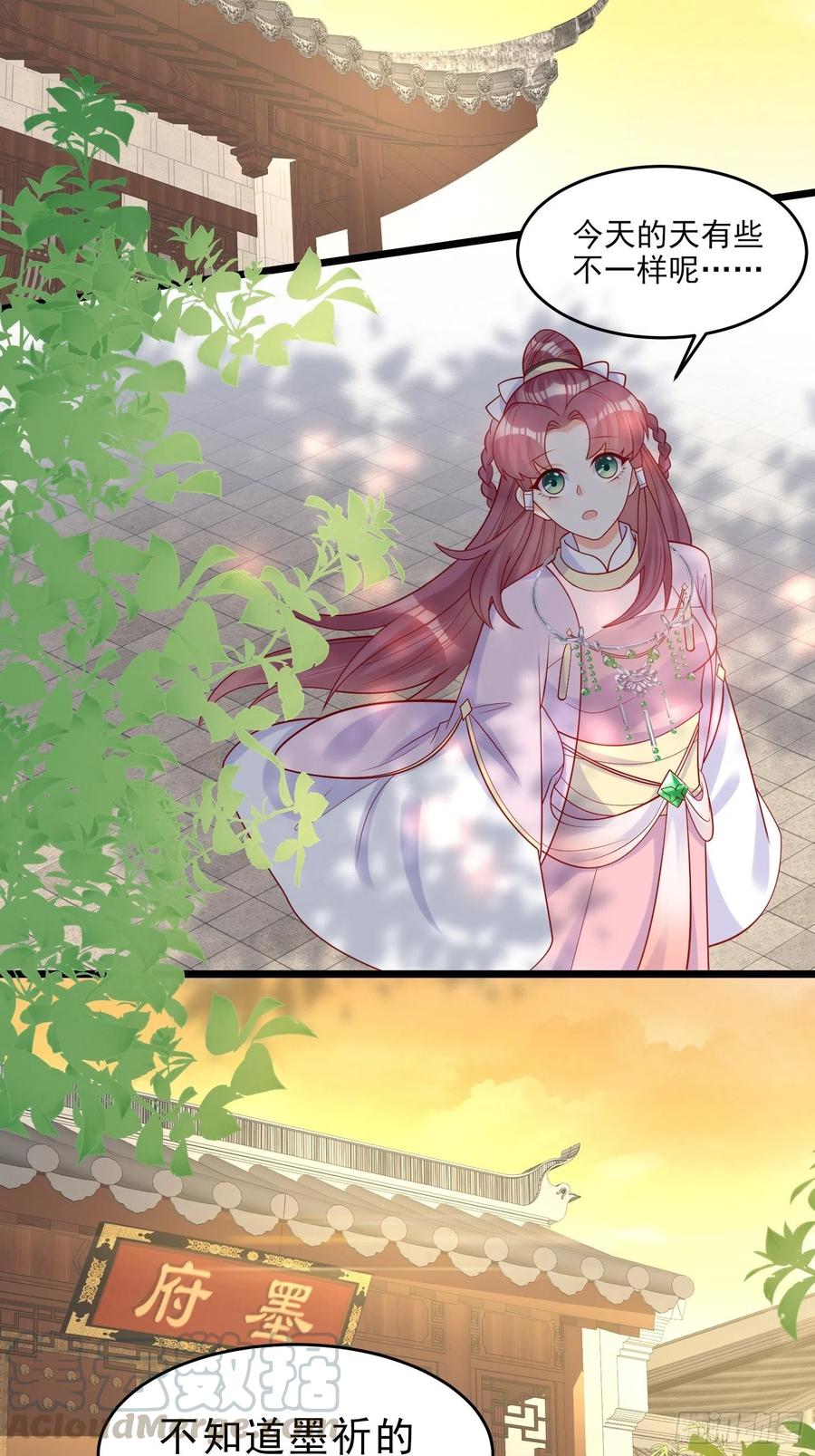 《皇城第一偶像天团》21长公主百里宁 第5页