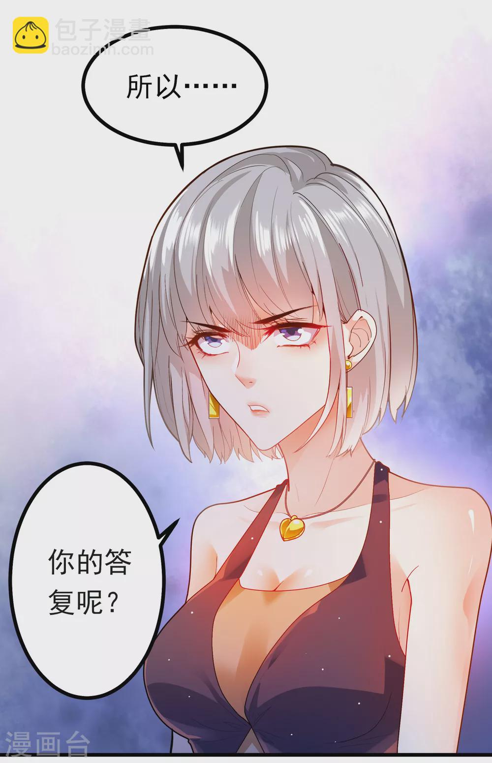 《撒旦总裁，别爱我》第3话 威胁安家 第11页