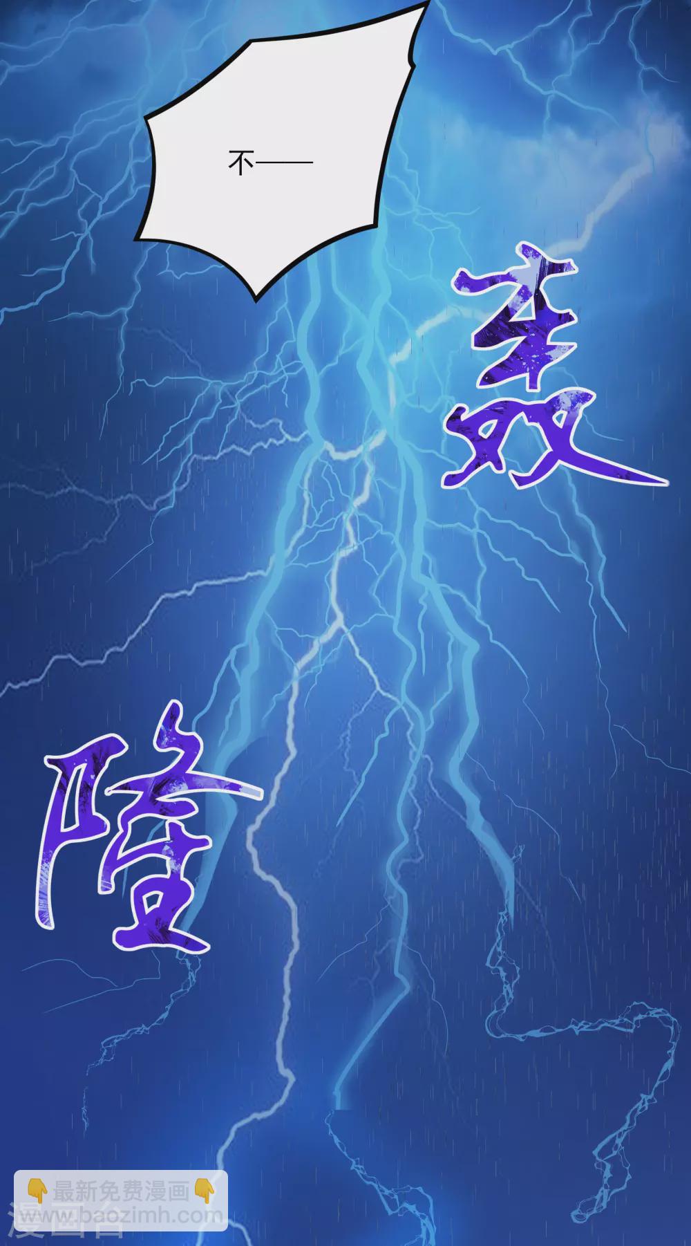 《撒旦总裁，别爱我》第1话 她求错了人 第16页