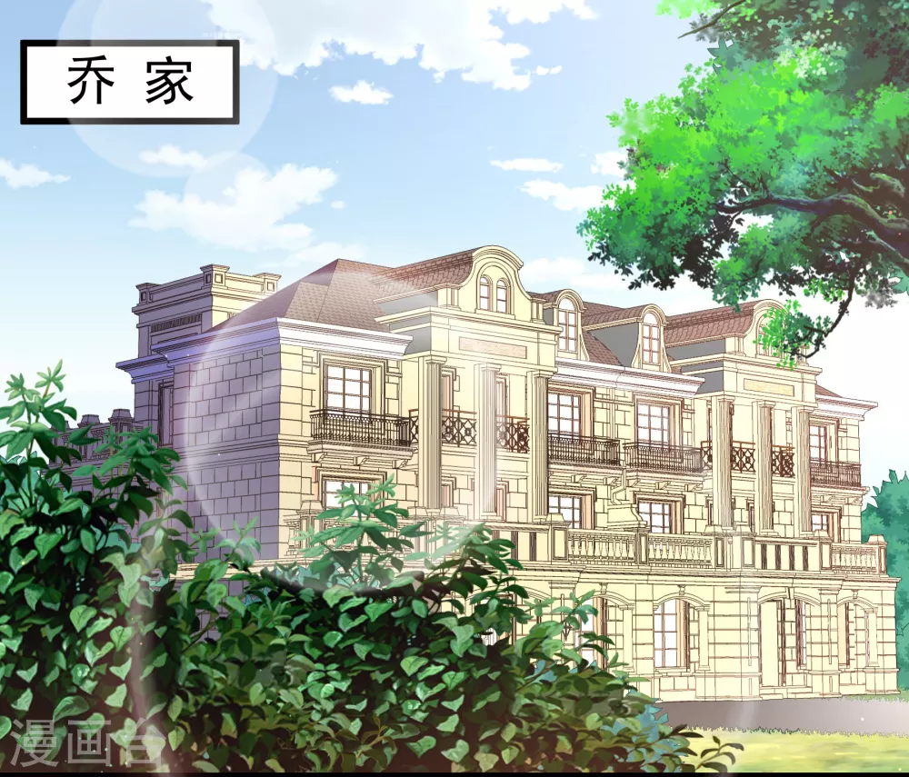 《撒旦总裁，别爱我》第1话 她求错了人 第1页
