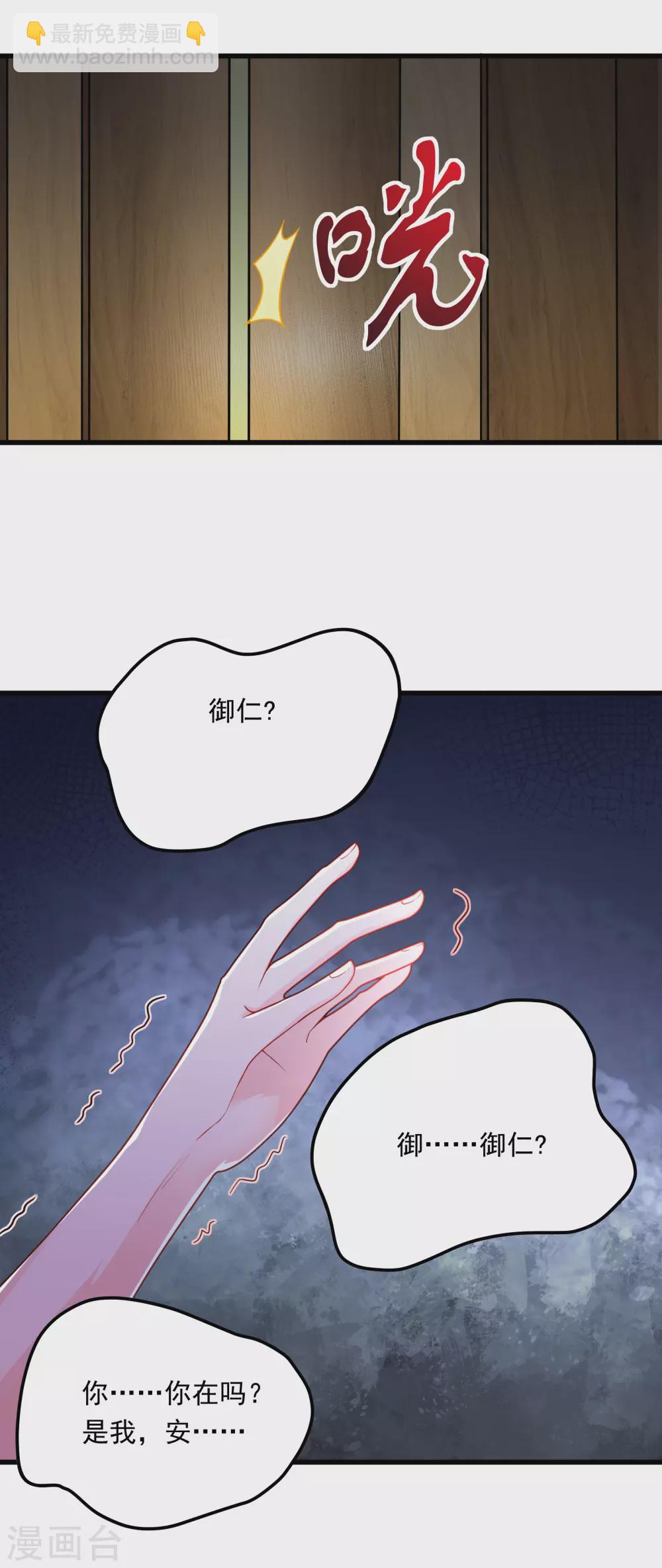 《撒旦总裁，别爱我》第1话 她求错了人 第8页
