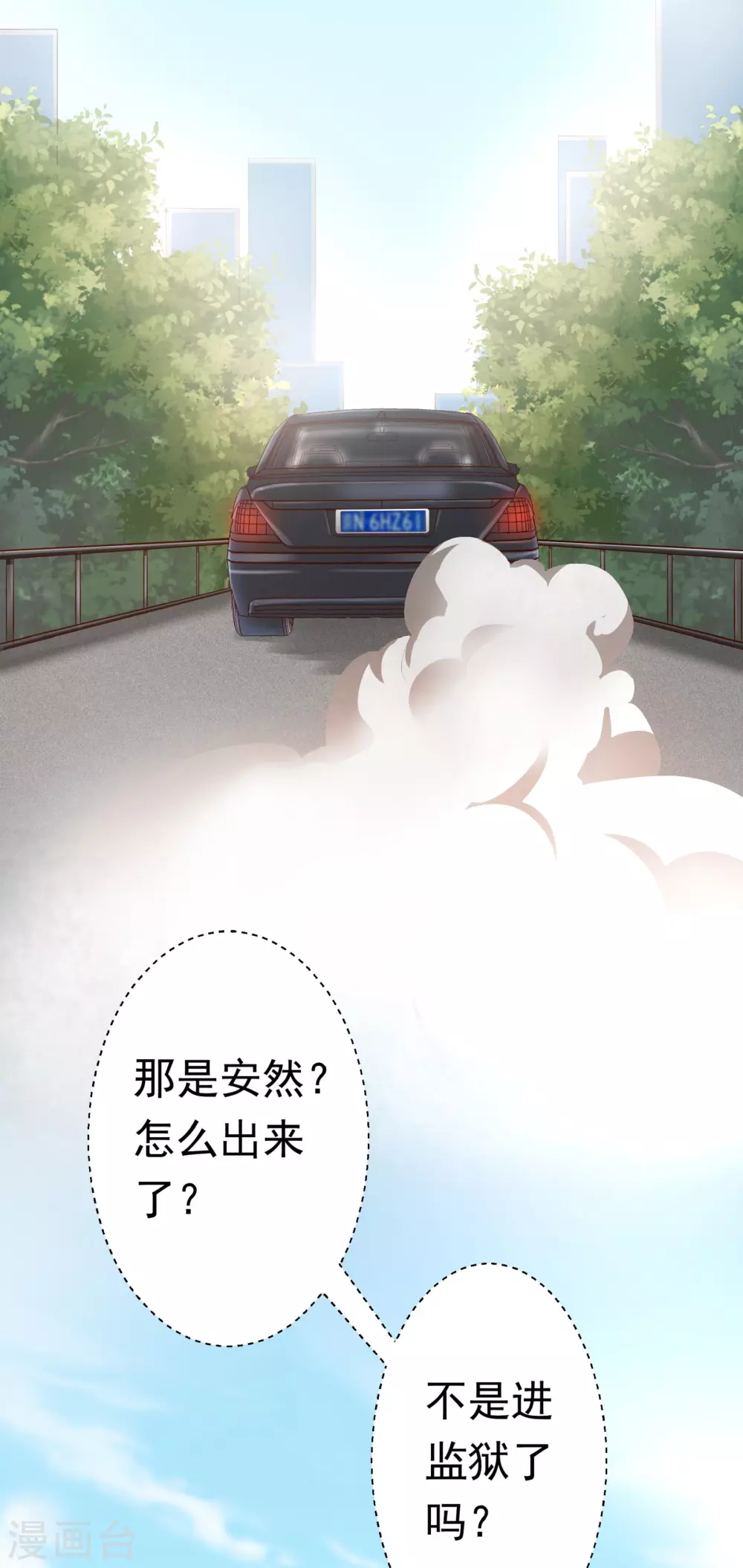 《撒旦总裁，别爱我》第2话 复仇归来 第21页