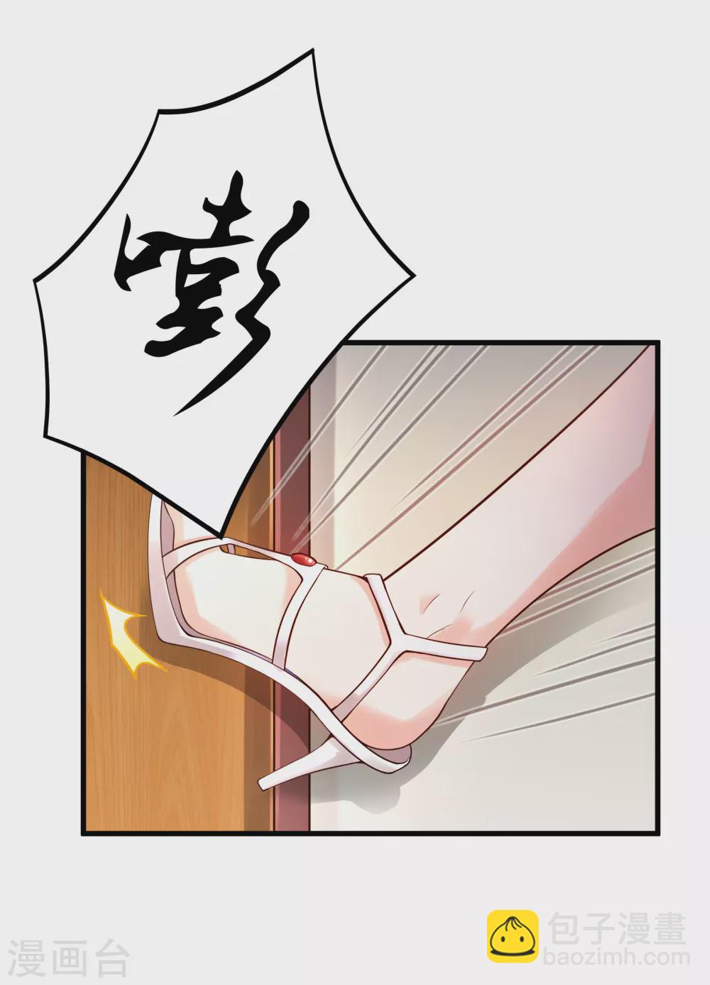 《撒旦总裁，别爱我》第2话 复仇归来 第27页