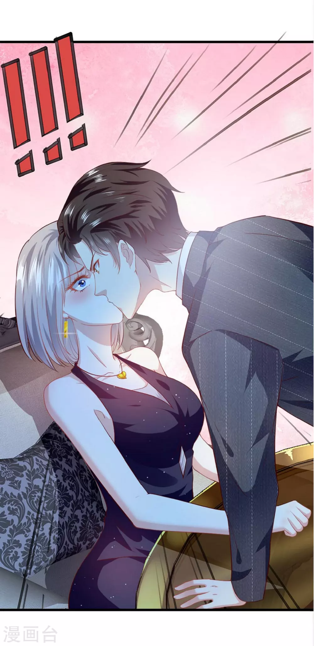 《撒旦总裁，别爱我》第5话 与撒旦交锋 第14页