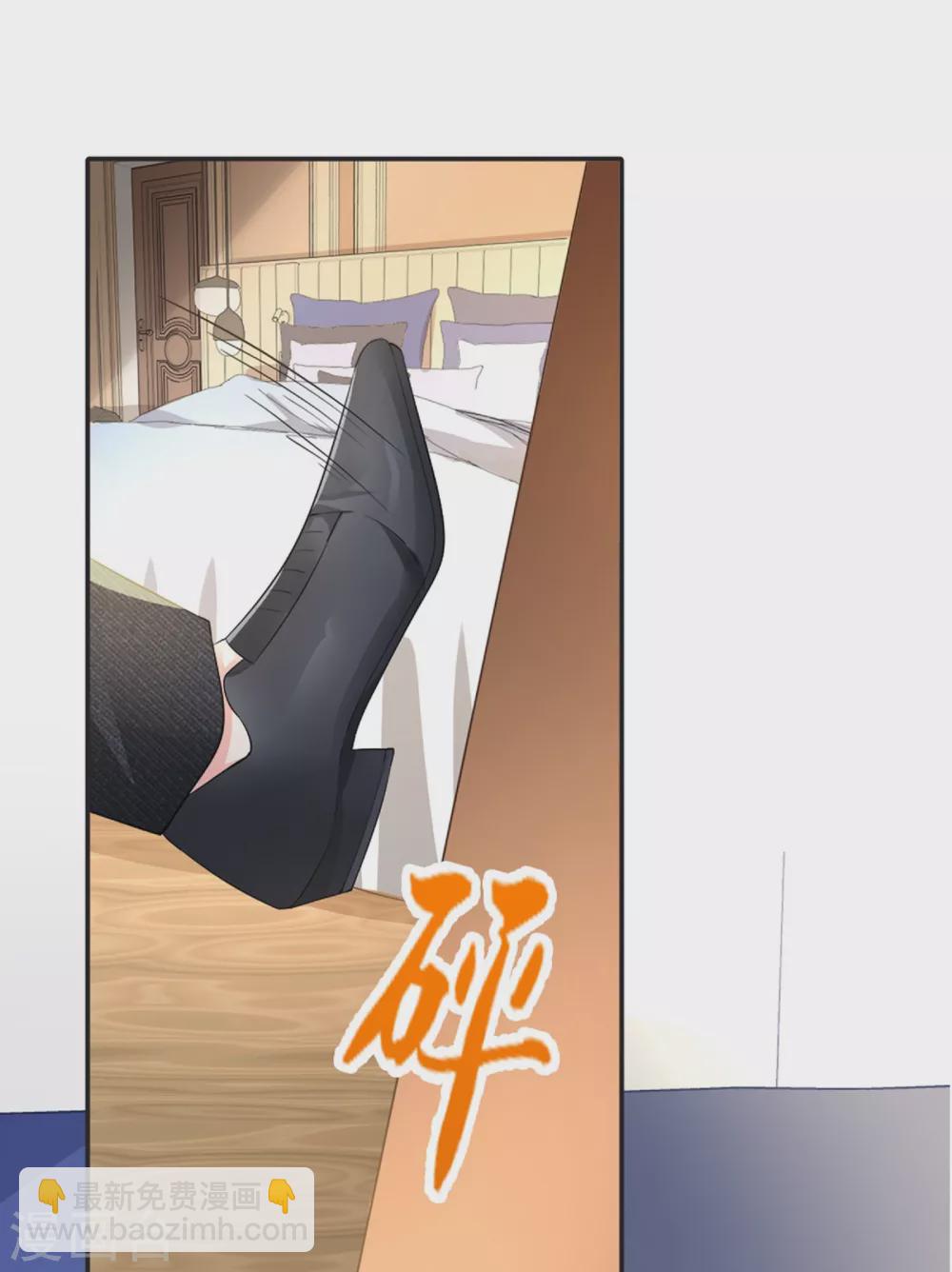《撒旦总裁，别爱我》第6话 夫妻义务 第22页