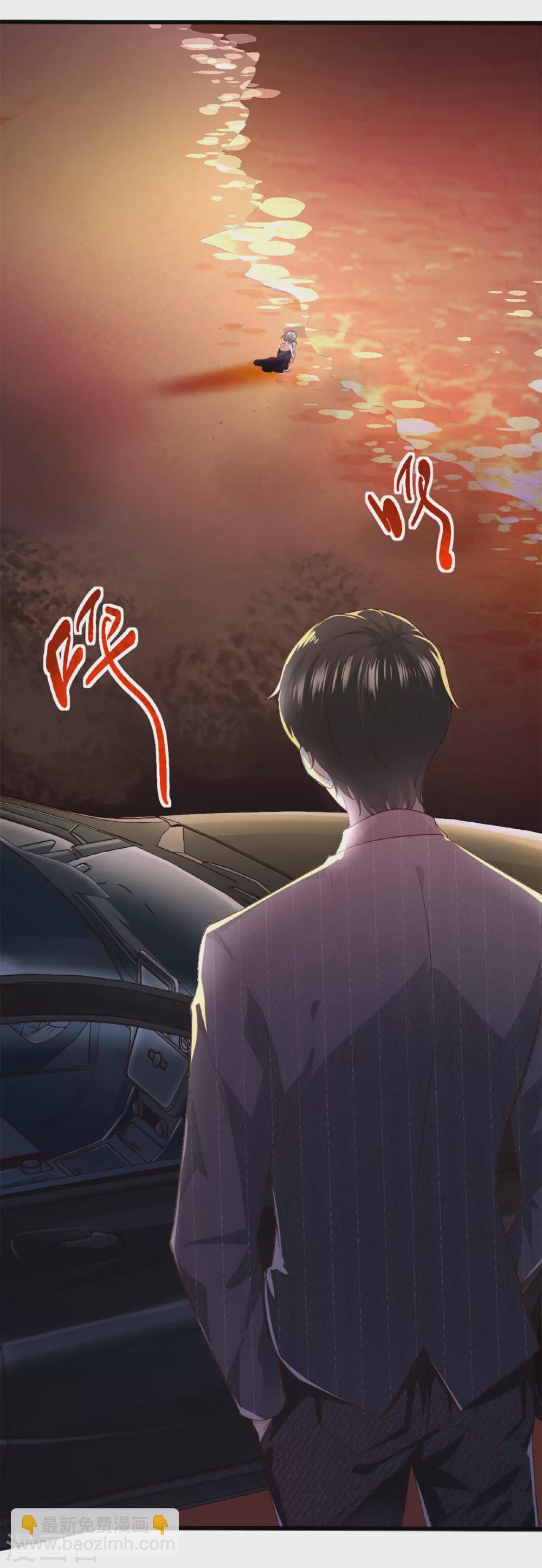 《撒旦总裁，别爱我》第6话 夫妻义务 第4页