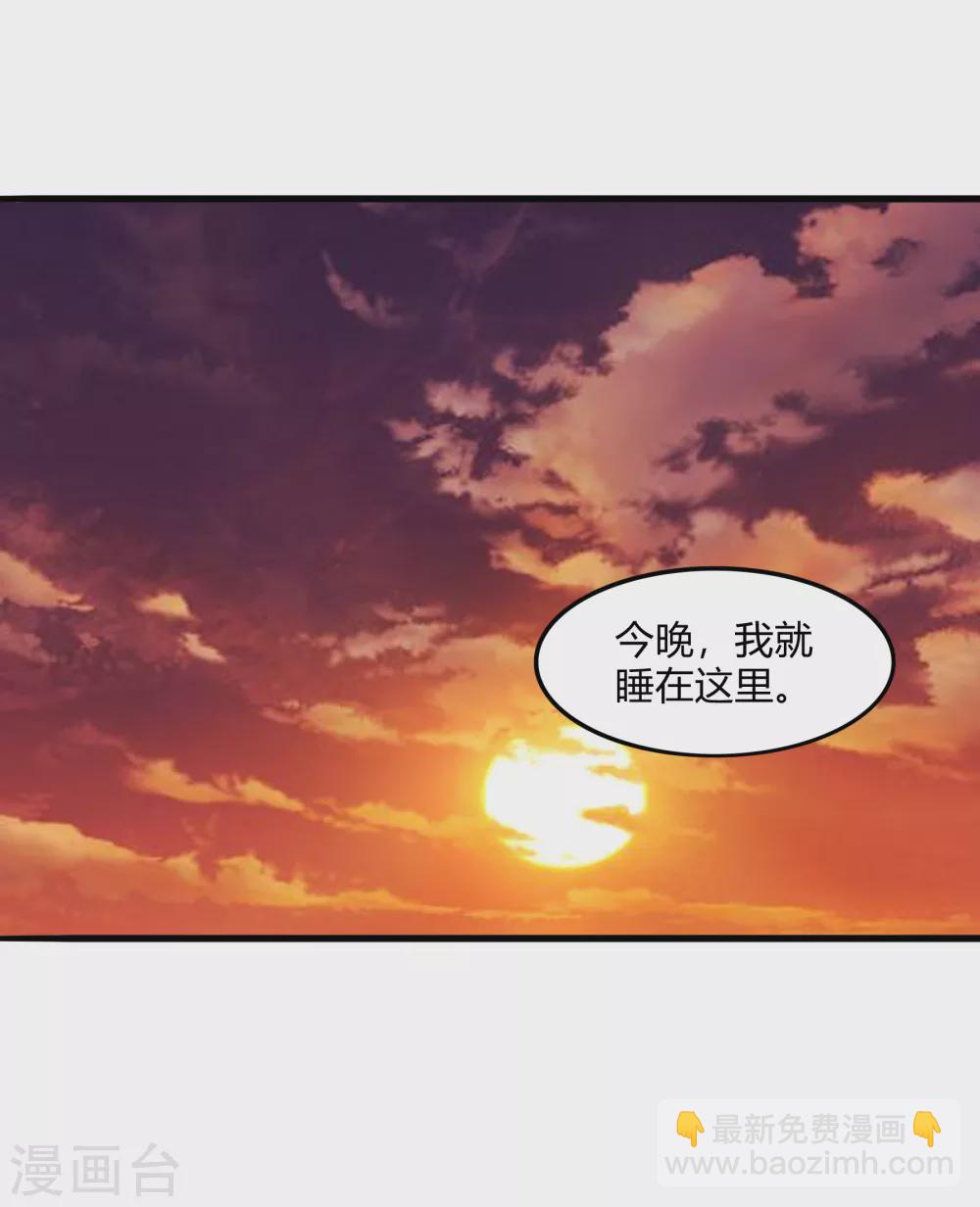 《撒旦总裁，别爱我》第20话 我的女人，刷我的卡 第18页