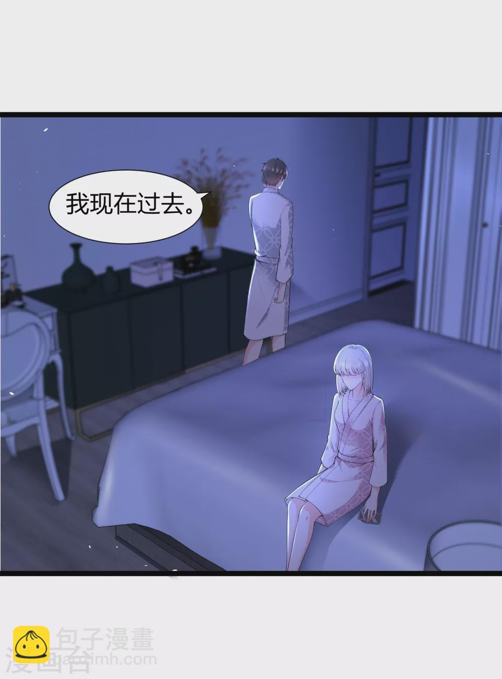 《撒旦总裁，别爱我》第22话 我们扯平了 第4页