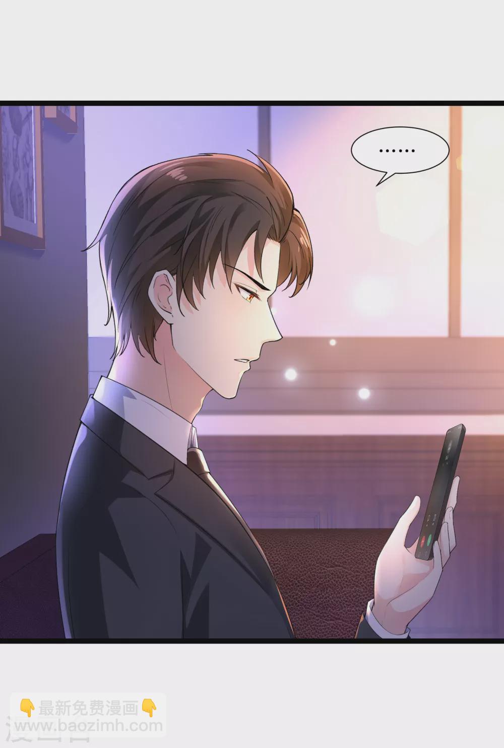 《撒旦总裁，别爱我》第24话 那笔钱的去处 第12页