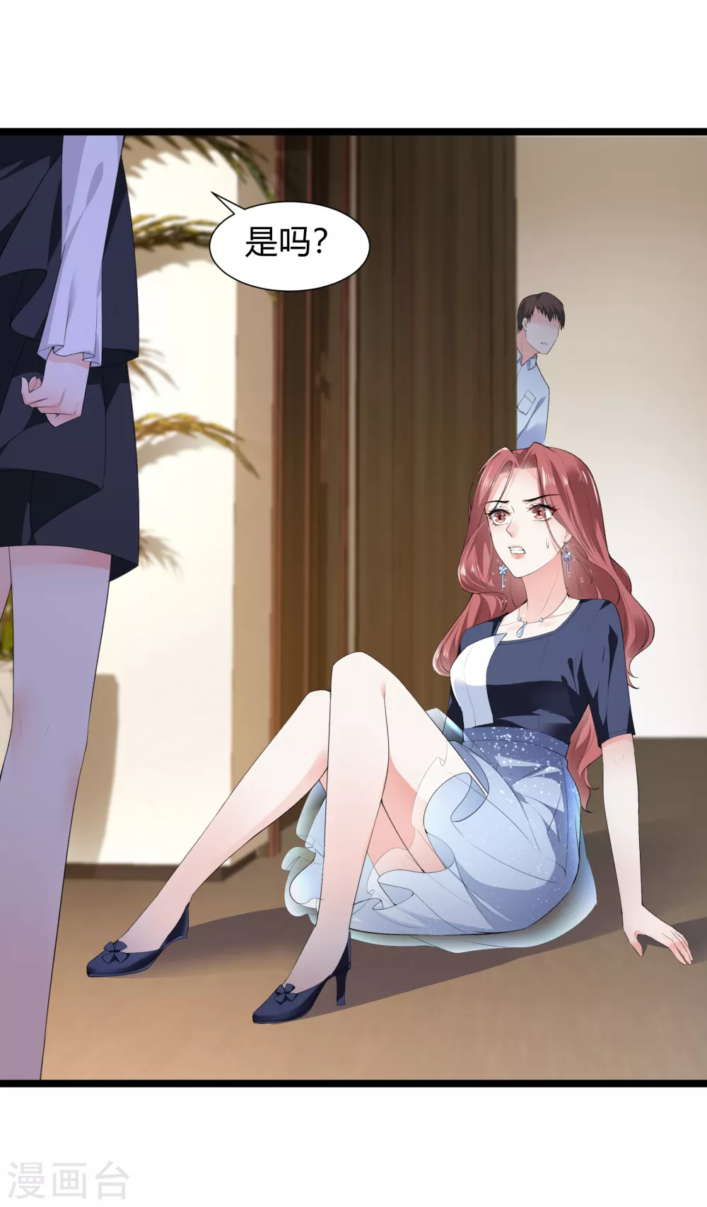 《撒旦总裁，别爱我》第29话 伤痕累累的心 第2页