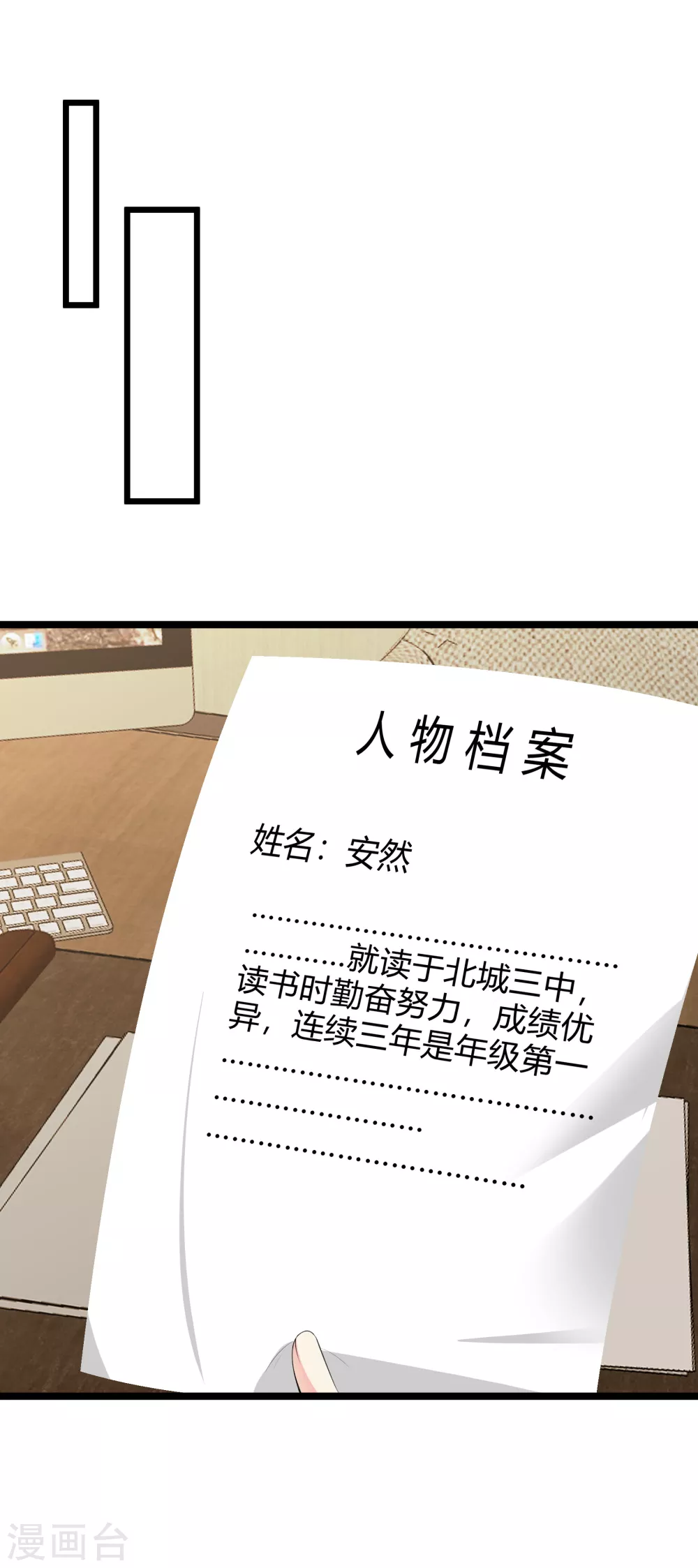 《撒旦总裁，别爱我》第29话 伤痕累累的心 第8页