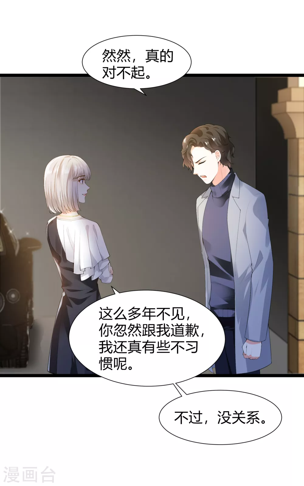 《撒旦总裁，别爱我》第27话 乔御仁，好久不见 第10页
