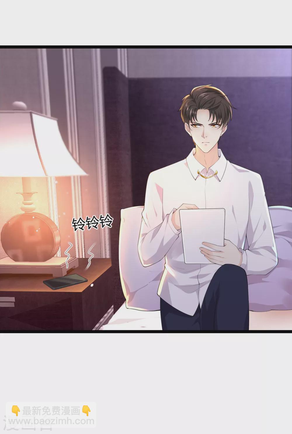 《撒旦总裁，别爱我》第33话 命悬一线 第13页