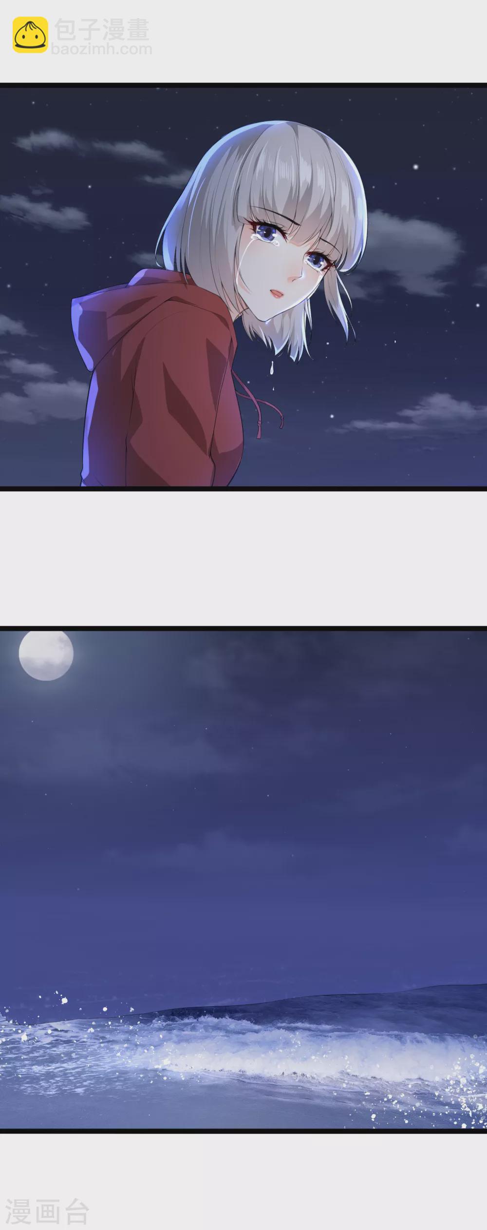 《撒旦总裁，别爱我》第33话 命悬一线 第4页