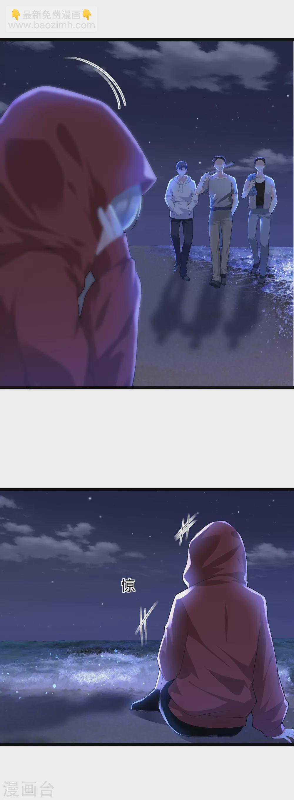 《撒旦总裁，别爱我》第33话 命悬一线 第5页