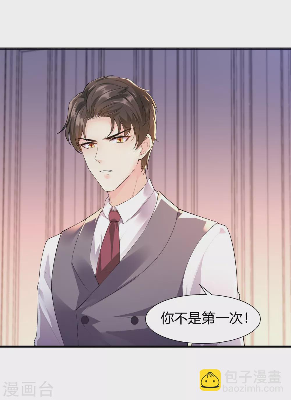《撒旦总裁，别爱我》第32话 你，不是第一次？ 第14页