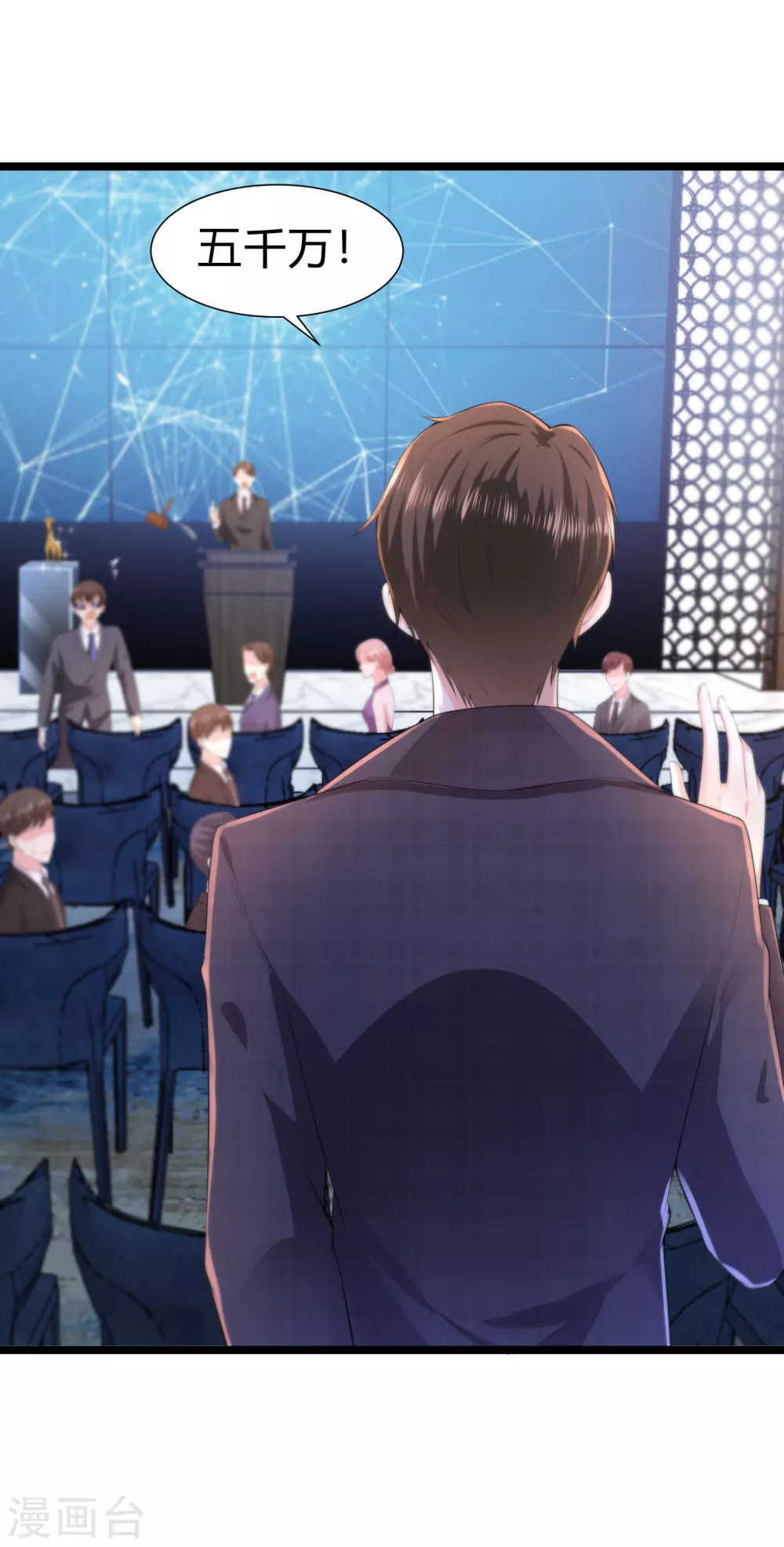《撒旦总裁，别爱我》第32话 你，不是第一次？ 第2页