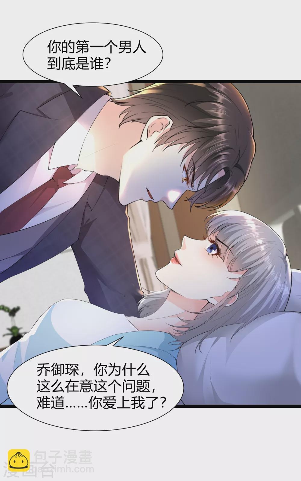 《撒旦总裁，别爱我》预告篇 第2页