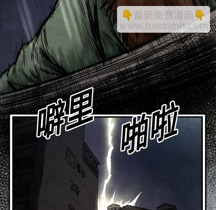 《TWO MEN共存》第 3 话 第13页