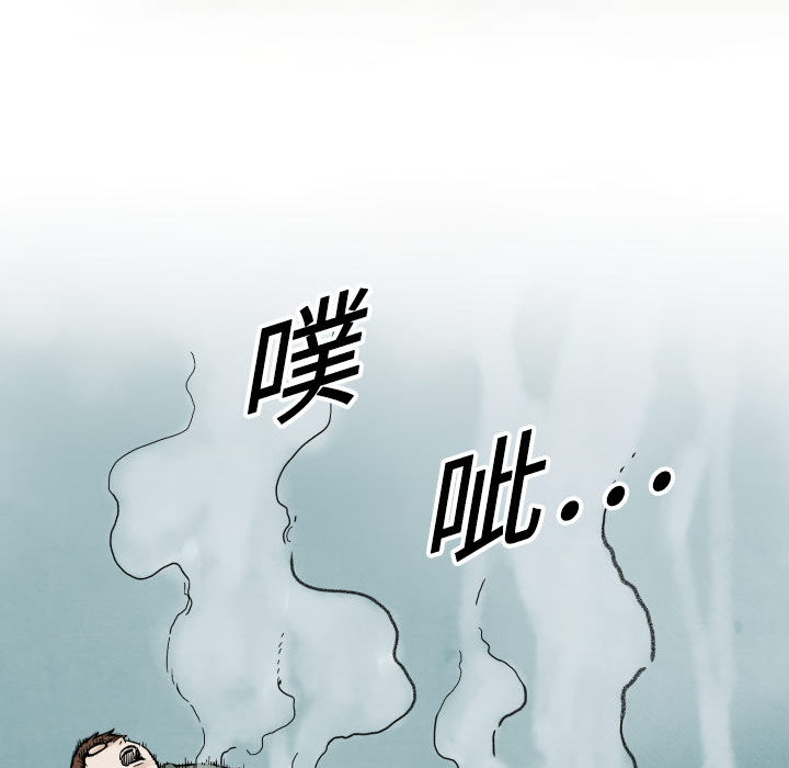 《TWO MEN共存》第 3 话 第17页
