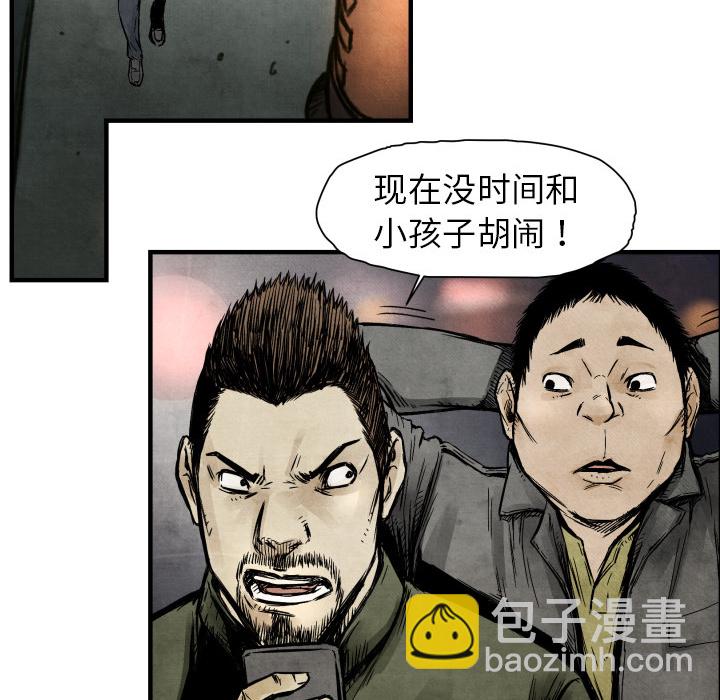 《TWO MEN共存》第 3 话 第35页