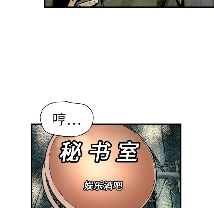 《TWO MEN共存》第 3 话 第36页