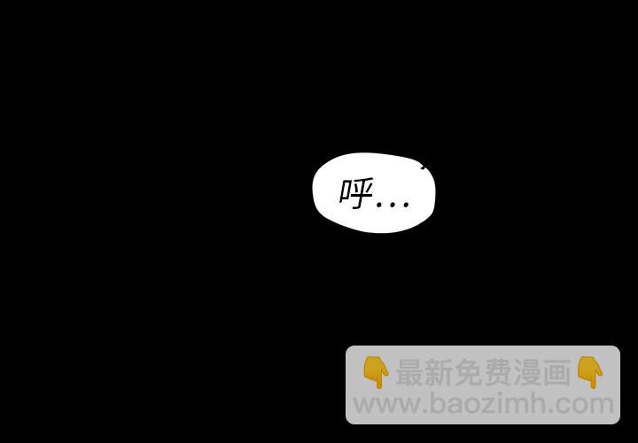 《TWO MEN共存》第 3 话 第4页