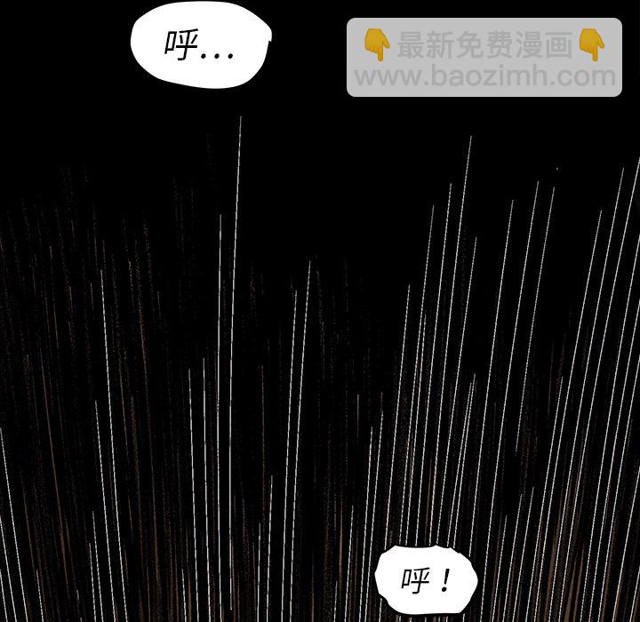 《TWO MEN共存》第 3 话 第5页