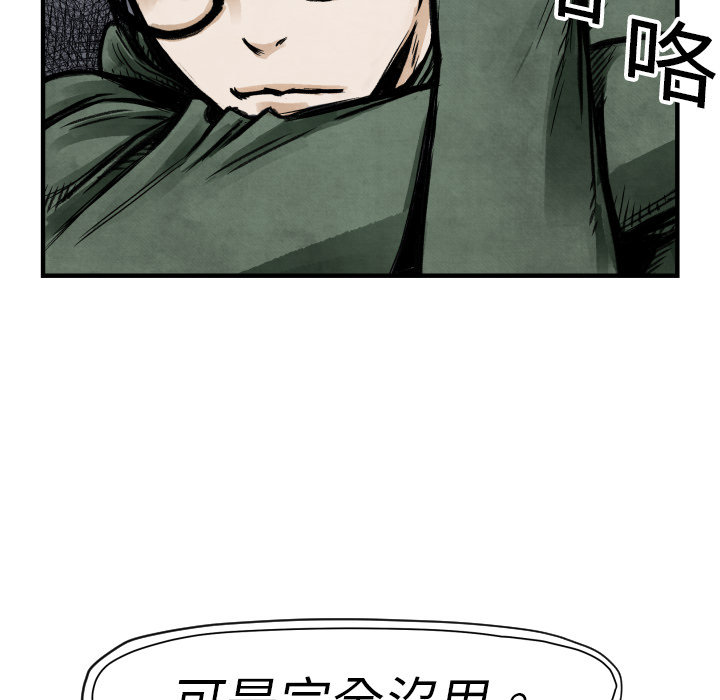《TWO MEN共存》第 4 话 第14页