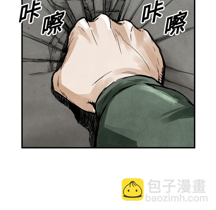 《TWO MEN共存》第 4 话 第33页