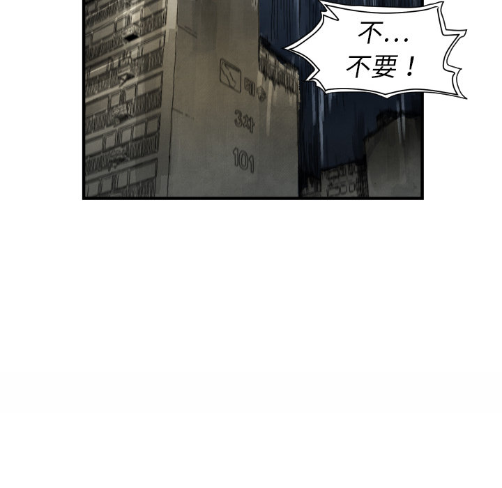 《TWO MEN共存》第 4 话 第41页