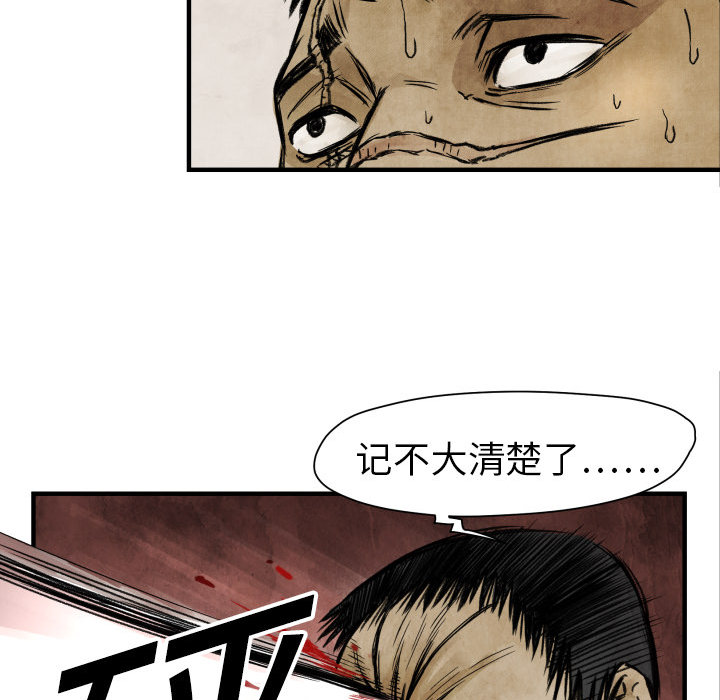 《TWO MEN共存》第 4 话 第43页