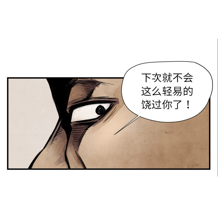 《TWO MEN共存》第 4 话 第49页